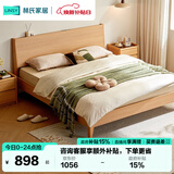 林氏家居床双人床原木风北欧风主卧室家用大床1.5x2米UB1A低铺款
