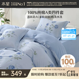 水星家纺四件套床上纯棉100%a类全棉透气床单被套双人1.8米×2米床蓝玫瑰家居馆
