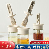 杰凯诺油刷伸缩烧烤刷油刷子厨房硅胶油刷烙饼刷烧烤刷工具米色 150ml