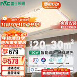 雷士照明（NVC） LED智能客厅卧室吸顶灯水晶现代轻奢大气智能客厅灯102W包安装