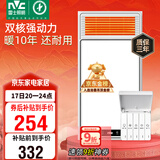 雷士（NVC）政府补贴风暖浴霸浴室暖风双电机照明换气排风五合一体卫生间Y412