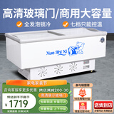 雪诗希商用冷柜展示冷柜岛柜点菜冰柜大容量展示冰柜纯铜管制冷超市商用展示柜冰柜冰箱雪糕柜 长2米铜管数显控温