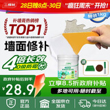 三棵树漆补墙膏防水抗菌白墙面去污修复补墙神器墙皮脱落腻子粉墙面修复膏