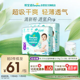 帮宝适超薄透气清新帮透氧Pro婴儿拉拉裤尿不湿尿片尿布XL62