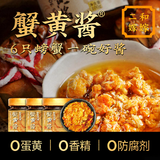 二和嫁嫁蟹黄酱100g 纯蟹肉蟹黄秃黄油 拌面拌饭酱调味酱 京东自营
