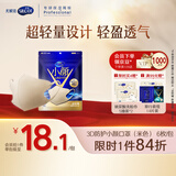 舒蔻Silcot3层防护超轻量立体轻盈透气防晒尤妮佳小颜口罩男女同款米色6枚