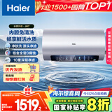 海尔（Haier）国家补贴20%电热水器80升 JH7 无垢鲜活水净肤洗 免清洗 3300W变频速热 一级能效节能 家用储水式