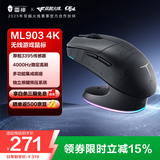 雷神（ThundeRobot）ML903无线鼠标 蓝牙2.4G轻量化电竞家用办公游戏鼠标3395传感器无线4000Hz回报率含接收器无畏契约