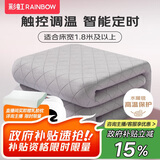 彩虹【高温保护】双人触控调温定时磨毛水暖毯水暖电热毯2.0*1.8米