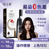韩金靓 易梳彩染发剂自己在家染发栗棕黑色盖白发染发膏男女士通用200ml