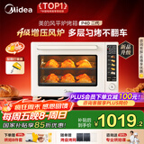 美的（Midea）【国家补贴】风炉电烤箱专业烘焙家用空气炸锅 40L大容量/多层同烤/搪瓷内胆/烘焙免预热 P40二代
