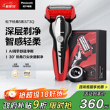 松下（Panasonic）经典5系剃须刀电动往复式磁悬浮马达男士刮胡刀进口三刀头生日礼物送男士礼物ST3Q红