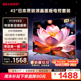 SHARP夏普电视42英寸日本原装液晶面板 杜比音效 电视2T-C42A7DA【安装版 固定挂架送装一体】