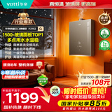 华帝（VATTI）【8A一级恒温+一级静音&节能】国家补贴15%水伺服玻璃屏16升燃气热水器天然气上门安装 i12152-16
