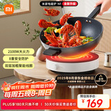 米家小米电磁炉 圆形无明火 厨房家用多功能大功率炒菜烧水煮茶 机械旋钮N1
