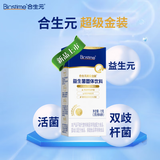 合生元（BIOSTIME）超级金装益生菌益生元 婴幼儿儿童活菌 双歧杆菌 【体验装】1盒