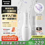 松下（Panasonic）小保龄国家补贴成人儿童冲牙器正畸专用青少年洗牙器水牙线声波牙齿冲洗器洁牙器礼物送对象1331白