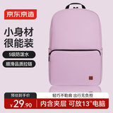 京东京造轻量小背包10L升级版2.0 双肩男女学生书包运动旅行 极光紫