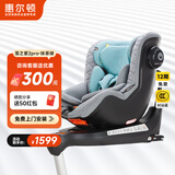 惠尔顿（Welldon）茧之爱2PRO儿童安全座椅0-4岁新生婴儿宝宝汽车专用赛车级EPP材质 茧之爱2PRO抹茶绿