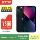Apple 苹果13 iPhone 13 移动联通电信苹果5G 二手手机  国行国行优惠券补贴 午夜色 256G
