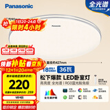 松下（Panasonic）吸顶灯卧室餐厅灯RA95高显色36瓦圆形吸顶灯HHXN4038L