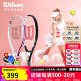 威尔胜（Wilson）男女初学者大拍面轻量单人带线自练神器大学生网球拍训练器套装 【情侣对拍】黑白/魔力粉#双份赠品