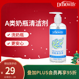 布朗博士婴儿奶瓶清洁剂 A类食品级 新生儿玩具/餐具/果蔬多效清洁液