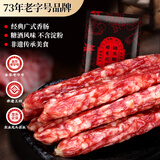 滕香阁老字号广式腊肠正宗广味香肠金华火腿特产煲仔饭腊肠微甜酒香400g