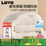 LOVO罗莱家纺 被子 防螨七孔纤维厚冬被芯200x230cm 京东定制款