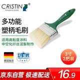 克里斯汀猪鬃毛刷 乳胶漆墙面清洁软毛刷 油漆刷子刷墙工具3寸*2把 D8063