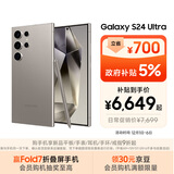 三星Samsung Galaxy S24 Ultra AI手机 第三代骁龙8 游戏手机 2亿像素 拍照手机 12GB+512GB 钛灰