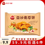 三全火锅丸子关东煮墨鱼丸鱼豆腐撒尿牛肉丸贡丸牛筋 豆沙南瓜饼300g