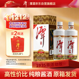 潭酒 1935升级版 (非活动版) 酱香型白酒 53度 500ml*2瓶