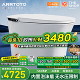 ARRTOTO智能马桶一体机全自动人体工程学舒适座圈轻音冲水带水箱无水压限 CES329F顶配版Ai语音泡沫盾净气盒 下单备注250/300/350/400坑距