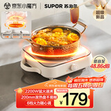 苏泊尔（SUPOR）COCO电陶炉煮茶电磁炉家用电磁灶火锅电池炉新型迷你简易小型大功率围炉煮茶炉C22-CS16国家补贴