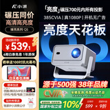 小湃Q5家用云台投影仪 真1080P高清智能便携家庭影院卧室宿舍投影机创维 国家补贴自动对焦开机无广告