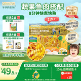 爷爷的农场有机婴幼儿螺旋意大利面200g 宝宝婴儿面条儿童早餐意面1岁-2岁
