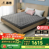 慕思（de RUCCI）椰棕床垫 乳胶床垫薄垫3d椰维棕榈垫硬双面用护脊棕垫榻榻米垫子 5cm厚(竹炭椰棕款)+MKA2-093 1.8*2米