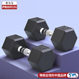PROIRON普力艾 包胶哑铃男士家用哑铃健身六角环保无味哑铃套装 20磅*1对