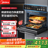 美的（Midea）【国家补贴】55L嵌入式变频微蒸烤蒸烤箱空气炸10英寸大彩屏多功能微蒸烤炸炖一体机 GC5