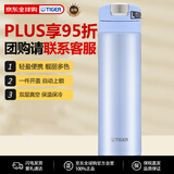 虎牌（TIGER）保温杯保冷杯节日礼品男女同款MMX-A031-AS浅蓝色300ML