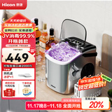 惠康制冰机小型家用宿舍学生15KG迷你寝室全自动制冰机器圆冰制作机便携把手商用奶茶咖啡冰块制冰模具 【升级不锈钢】自带开瓶器+uv消毒+把手-自动清洗