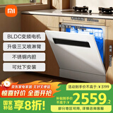 米家小米洗碗机13套白色大容量白净系列S2热风烘干灶下一级水效嵌入式洗消烘存一体变频除菌WQP13-02