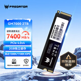 宏碁掠夺者（PREDATOR）2TB SSD固态硬盘 M.2接口(NVMe协议) GM7000系列｜NVMe PCIe 4.0读速7400MB/s  AI电脑存储配件