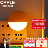 欧普（OPPLE）照明LED小夜灯床头夜光灯宝宝卧室台灯护眼灯过道走廊床头灯 2只装弦月/黄【插电开关款】