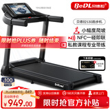 贝德拉（BeDL）跑步机家庭用智能互联降噪可折叠小型走步机减肥健身器材 530 APP智能互联/至尊款