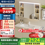 恒洁金属柜2.0七层铝合金不锈钢大储物防霉防潮陶瓷一体盆浴室柜6106 【101cm智能感应镜柜】浅杏