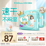 帮宝适散热王者一级帮婴儿拉拉裤尿不湿尿片尿布超薄透气XL64