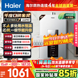 海尔（Haier）【星光JM6PRO】16升燃气热水器天然气家用节能 水伺服恒温【国家补贴15%】 低水压启动 上门安装