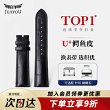 积优（JEAYOU）鳄鱼皮真皮表带男女适用浪琴欧米茄万国劳力士万宝龙百年灵沛纳海真力时萧邦宝齐莱优原装表链 黑色 20mm 不配扣
